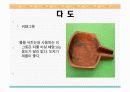 바른 음주문화 & 다도 19페이지