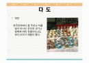 바른 음주문화 & 다도 21페이지