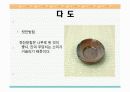 바른 음주문화 & 다도 22페이지
