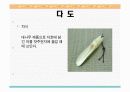 바른 음주문화 & 다도 23페이지