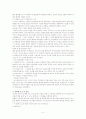 장미의 이름을 보고 5페이지