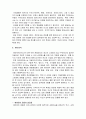 운동종목의 특징 5페이지