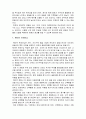 운동종목의 특징 6페이지