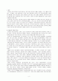 정신보건운동의 역사와 지역사회정신보건 2페이지