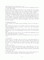 정신보건운동의 역사와 지역사회정신보건 4페이지
