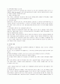 정신보건운동의 역사와 지역사회정신보건 5페이지
