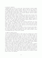 정신보건운동의 역사와 지역사회정신보건 8페이지