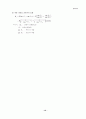 전력공학 핵심Database 12페이지