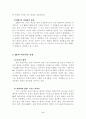 칼리 피오리나(여성ceo) 2페이지