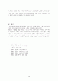 칼리 피오리나(여성ceo) 4페이지