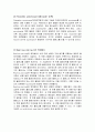 Auxotroph(영양요구균주)의 선별방법 2페이지