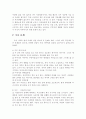 갈수록 핵가족화 되어가는 현대사회에서의 문제점과 해결책에 대하여 6페이지