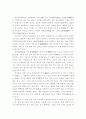 문자의 기원(갑골문) 2페이지