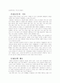 문자의 기원(갑골문) 5페이지