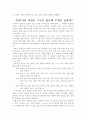 문자의 기원(갑골문) 7페이지