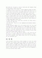 문자의 기원(갑골문) 8페이지
