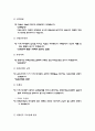 결혼식 사회멘트 3페이지