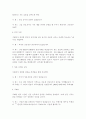결혼식 사회멘트 6페이지