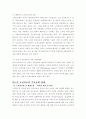 고령화사회와 보건의료정책 5페이지