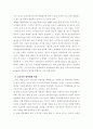고령화사회와 보건의료정책 6페이지