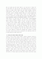 고령화사회와 보건의료정책 7페이지