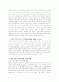 고령화사회와 보건의료정책 8페이지