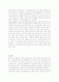 고령화사회와 보건의료정책 9페이지