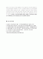 고령화사회와 보건의료정책 10페이지