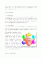 광전자의 응용기술 2페이지