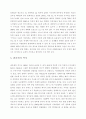 광전자의 응용기술 3페이지