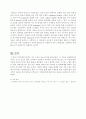 광전자의 응용기술 6페이지