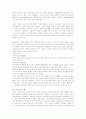 각국의 근현대 복식의 변화(의복) 2페이지