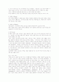 각국의 근현대 복식의 변화(의복) 4페이지