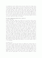 각국의 근현대 복식의 변화(의복) 9페이지