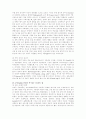 각국의 근현대 복식의 변화(의복) 10페이지