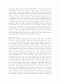 각국의 근현대 복식의 변화(의복) 11페이지