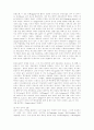 각국의 근현대 복식의 변화(의복) 12페이지