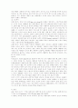 각국의 근현대 복식의 변화(의복) 14페이지
