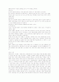 각국의 근현대 복식의 변화(의복) 15페이지
