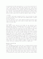각국의 근현대 복식의 변화(의복) 16페이지