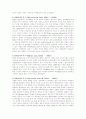 각국의 근현대 복식의 변화(의복) 20페이지