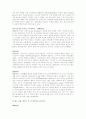 각국의 근현대 복식의 변화(의복) 22페이지