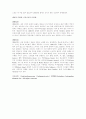 각국의 근현대 복식의 변화(의복) 24페이지