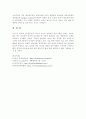 김치의 영양과 효능 8페이지