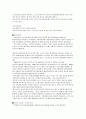 권력과 리더쉽 2페이지