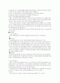 권력과 리더쉽 5페이지