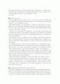 권력과 리더쉽 6페이지