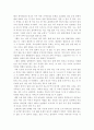 나의 가족소개 4페이지