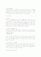 뇌졸증의 원인과 예방대책 2페이지