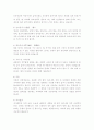 뇌졸증의 원인과 예방대책 3페이지